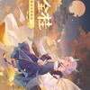 杖劍傳說：坎斯汀之約攻略 吃瓜討論區 （記事本內有大量攻略定時更新 全台最齊全）