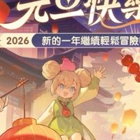 杖劍傳說：坎斯汀之約攻略 吃瓜討論區 （記事本內有大量攻略定時更新 全台最齊全）