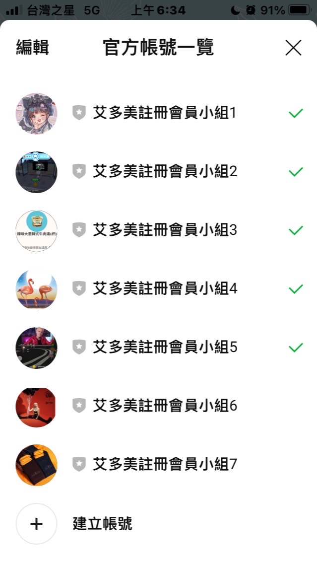 艾多美Atomy註冊會員（旋轉拍賣的抽獎ZoHo）