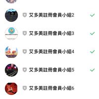 艾多美Atomy註冊會員（旋轉拍賣的抽獎ZoHo）