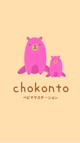chokonto〜ママの交流ばしょ〜