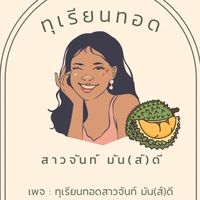 King&Queen of fruits product by พร 👑