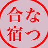 リボプラ🌻夏合宿~2025~