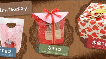 情人節朱古力都要出攻略？？？