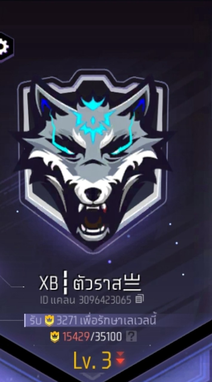 เล่นเกม