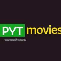 ภาพยนตร์สั้น pyt