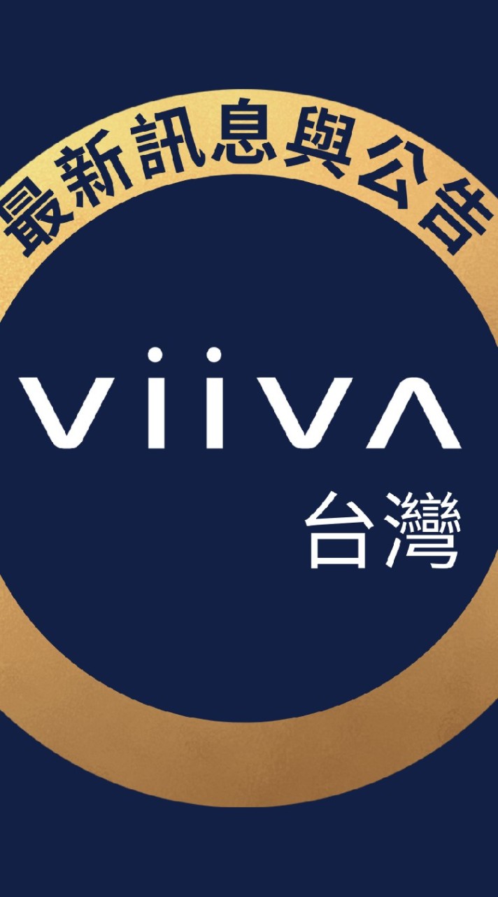 Viiva台灣最新訊息佈告欄