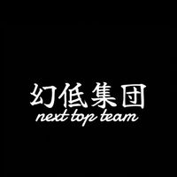 幻極美集団