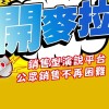 開麥拉-演說家基地