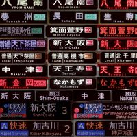 幕鉄のみんな集まれー