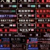 幕鉄のみんな集まれー