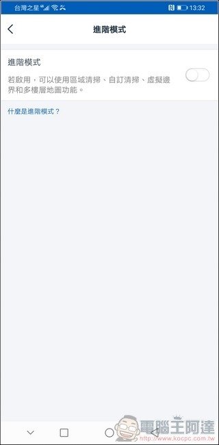 ECOVACS DEEBOT T8 AIVI APP - 16