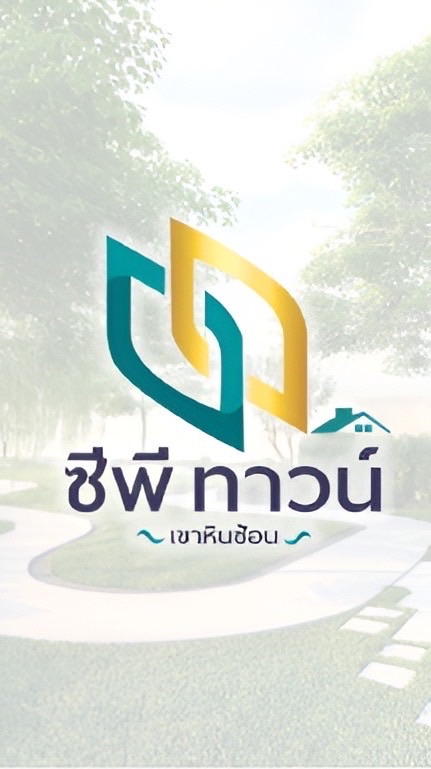 หมู่บ้านซีพีทาวน์(เขาหินซ้อน)