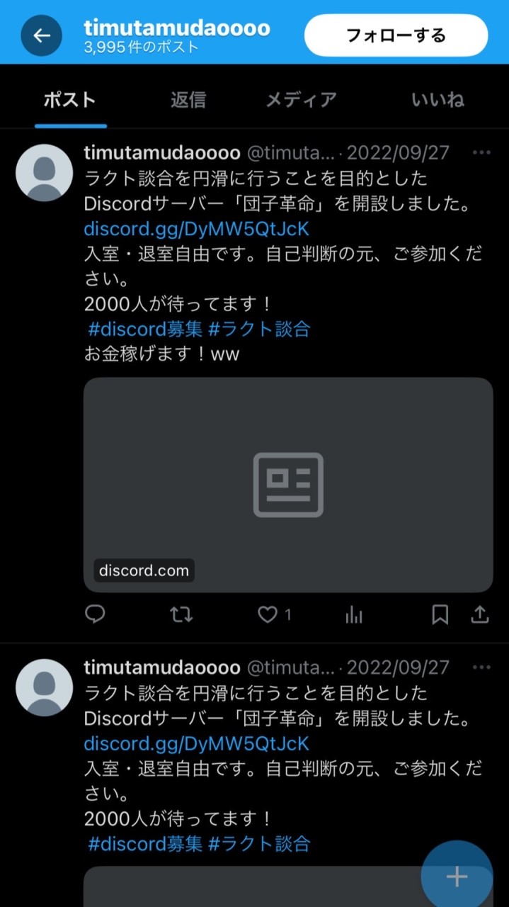 ラクト談合反対するンゴ(野良談合❌)