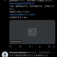 ラクト談合反対するンゴ(野良談合❌)