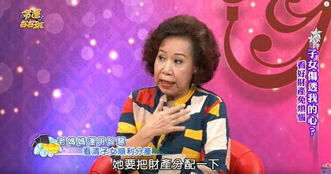 老婦分財產媳婦也想「拿一份」　一招「貪婪真面目」全都露！