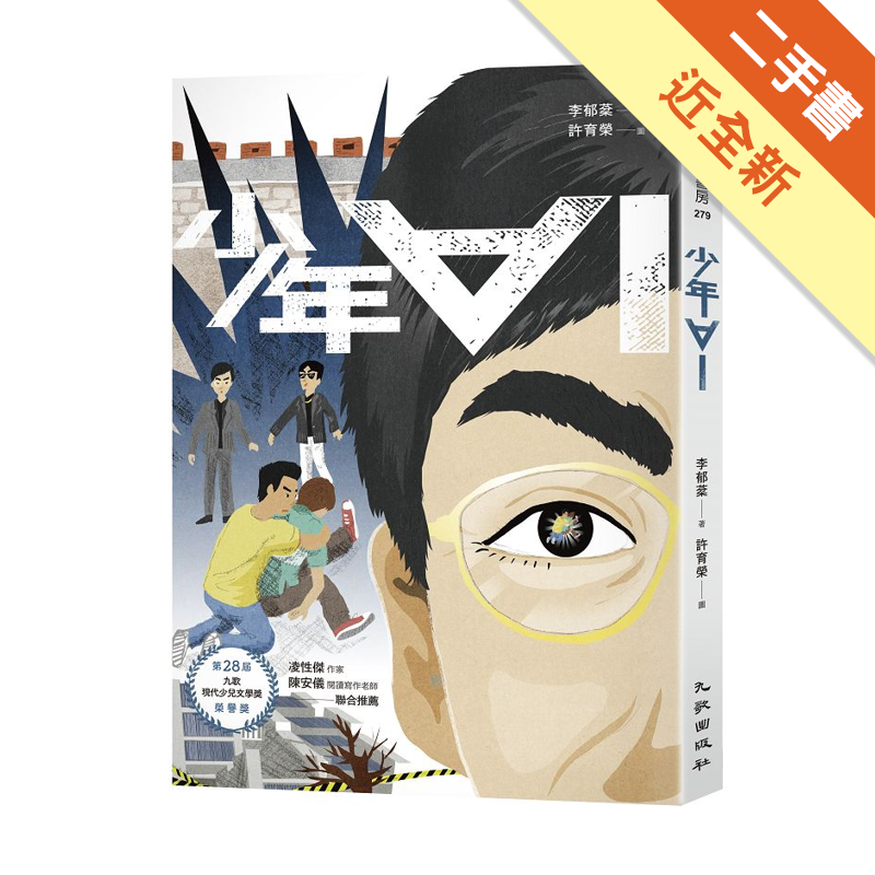 二手書購物須知1. 購買二手書時，請檢視商品書況或書況影片。商品名稱後方編號為賣家來源。2. 商品版權法律說明：TAAZE 讀冊生活單純提供網路二手書託售平台予消費者，並不涉入書本作者與原出版商間之任