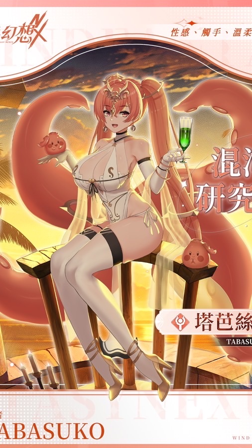 風色幻想NeXus閒聊群>w<