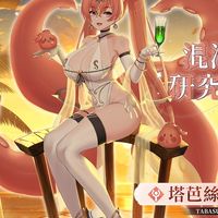 風色幻想NeXus閒聊群>w<