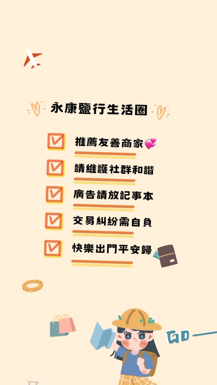 🚦鹽行生活圈
