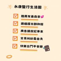 台南鹽行生活