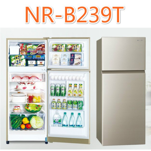 國際牌 232L雙門冰箱 NR-B239T / NR-B239T-R拆箱定位+舊機回收