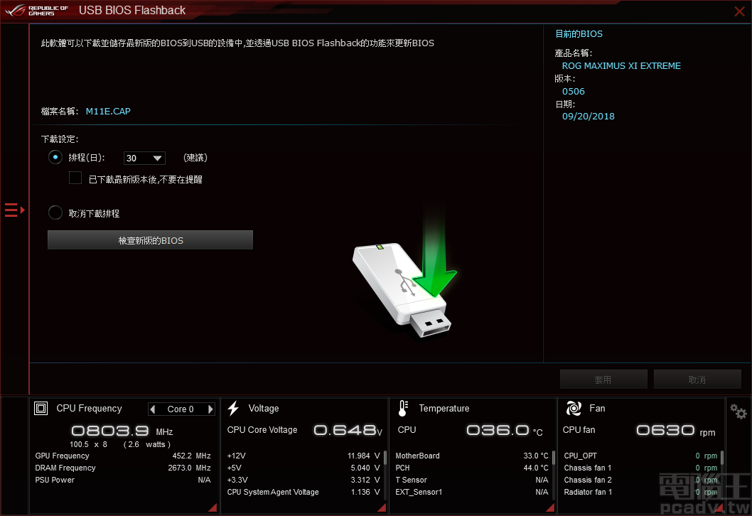 USB BIOS Flashback 自行連網下載新版 UEFI BIOS，更名後儲存至隨身碟，以利後續使用