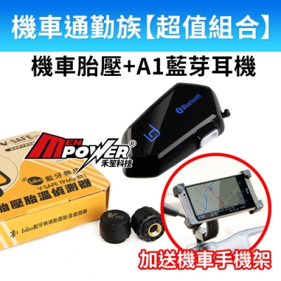 特選超值組合 機車騎士族的最好選擇