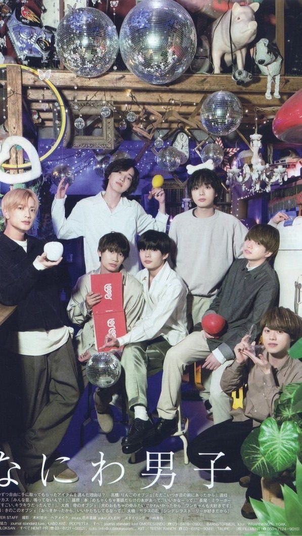 ジャニーズと甘ーい恋しよ♡