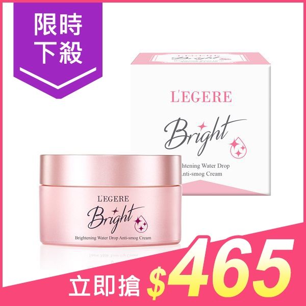 LEGERE 蘭吉兒 光透白水感防護素顏霜(50g)【小三美日】原價$550