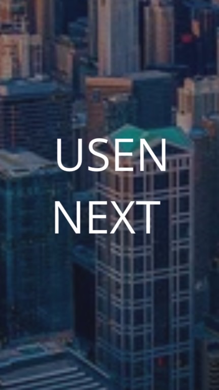 【26卒】USEN-NEXT GROUP