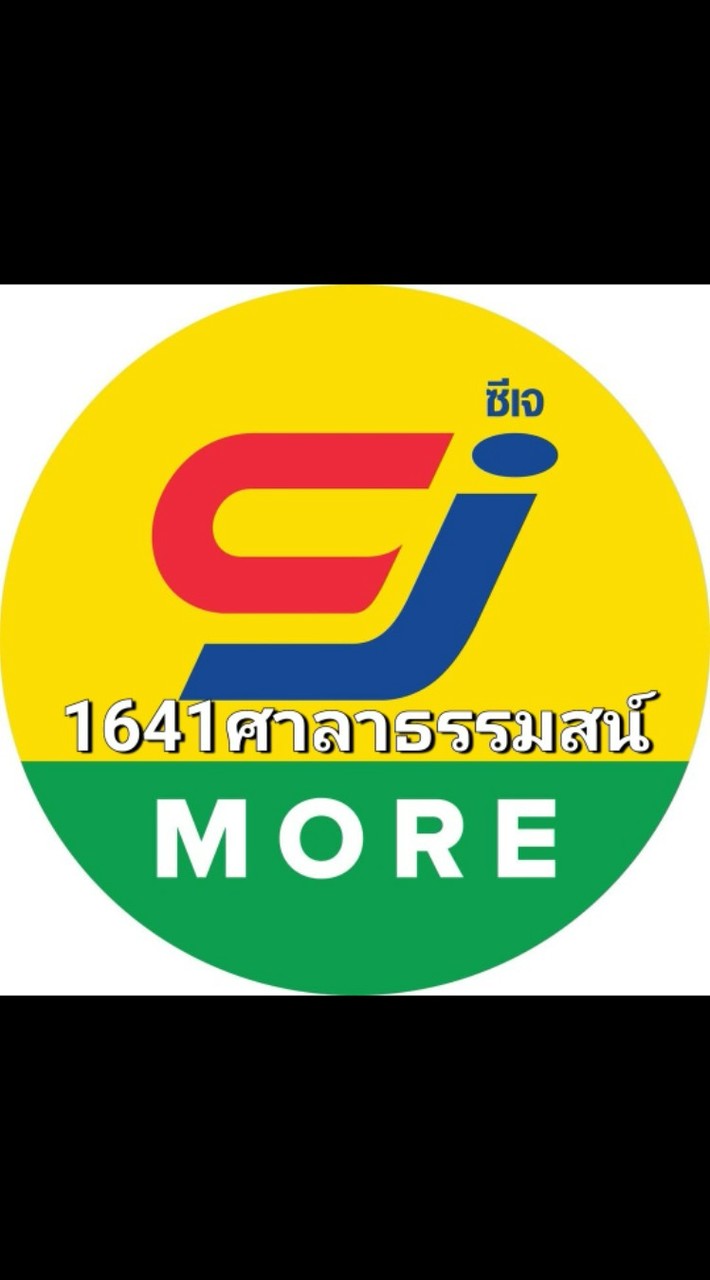 แจ้งโปรโมชั่นซีเจ1641ศาลาธรรมสพน์
