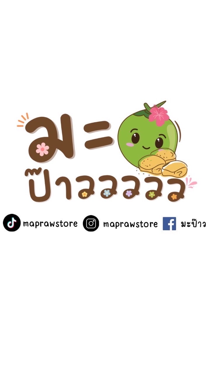 ร้านมะป๊าว