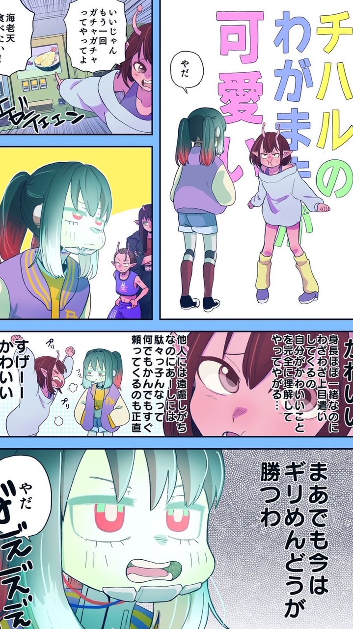 銀河特急 ミルキー☆サブウェイ 激緩なりきり ‼️