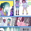 銀河特急 ミルキー☆サブウェイ 激緩なりきり ‼️