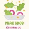 PhakGrob ผักอบกรอบ พร้อมส่งรอบมกศรช. 🥬🥕