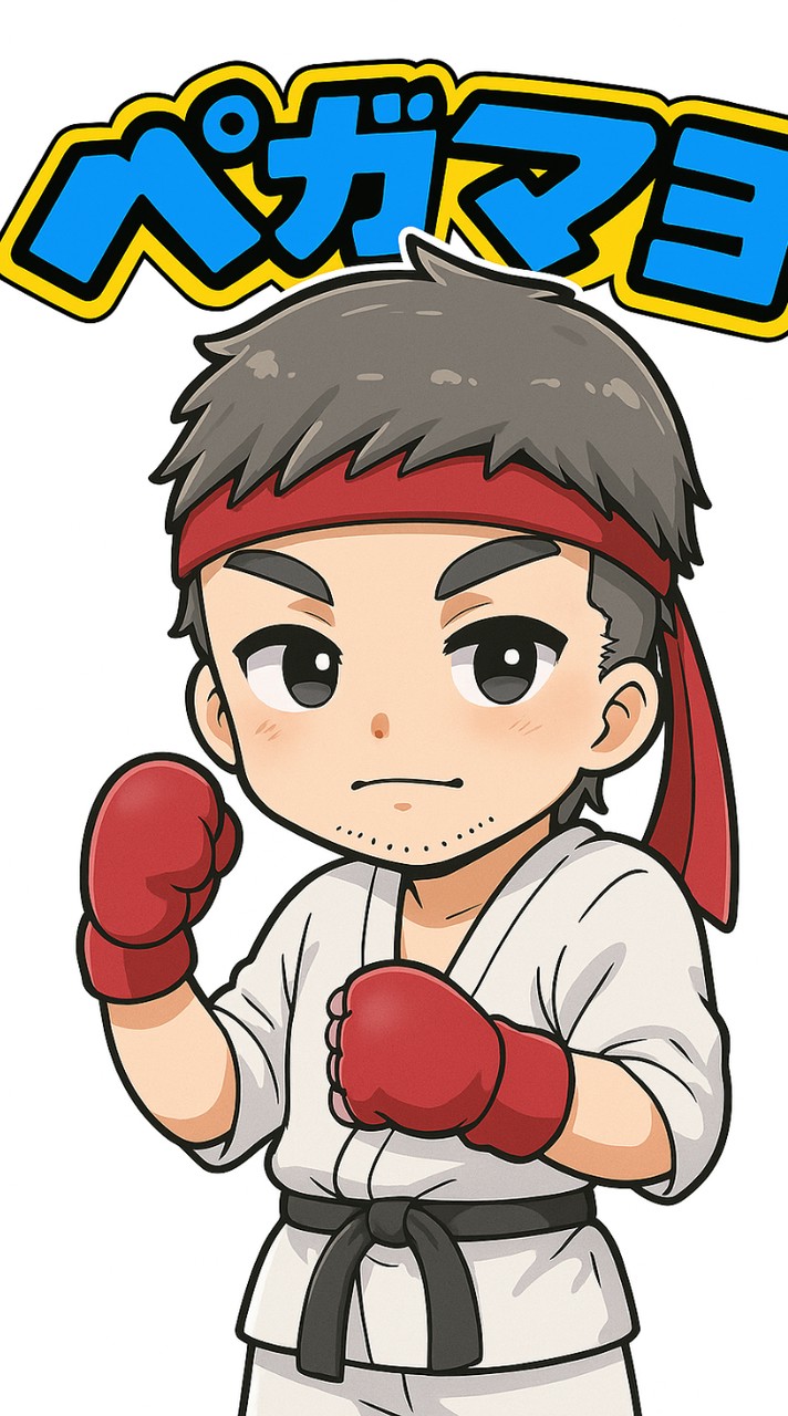 ネタ募集 ペガマヨ