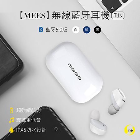 【MEES】T1s TWS 真無線藍牙耳機 藍芽耳機 防水 國家NCC認證 輕巧攜帶 藍/白/黑