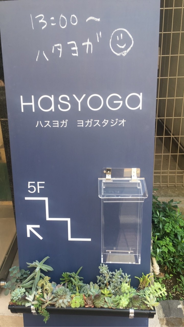 【東京】フリーランス ヨガインストラクター