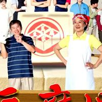 民視豆腐媽媽討論區