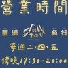 豐源商行《楊梅幼獅青山店》