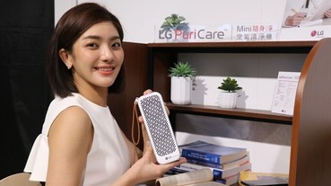 10 分鐘還你清新好空氣！LG 在台上市 PuriCare Mini 可攜式空氣清淨機，售價 7990 元