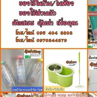 คุ้มค่า20บางแสน