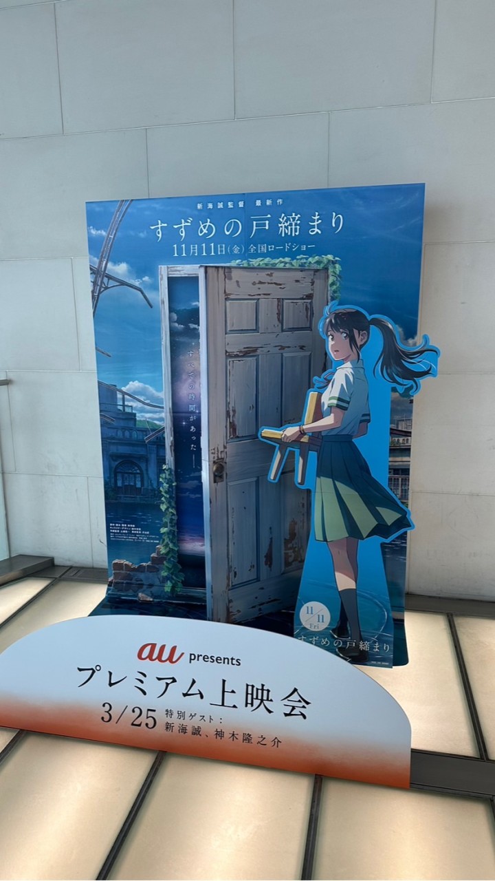 新海誠監督作品ファンの集い（リアル交流済限定）