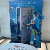 新海誠監督作品ファンの集い（リアル交流済限定）
