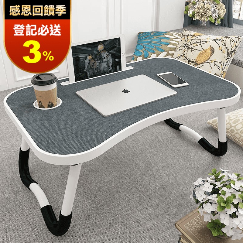 頂級加粗床上摺疊筆電桌 摺疊小茶几/床上懶人電腦桌