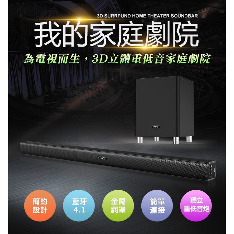 -ifive 五元素 3D環繞重低音家庭劇院組(聲霸+6.5吋重低音喇叭) if-SB360 ifive 五元素