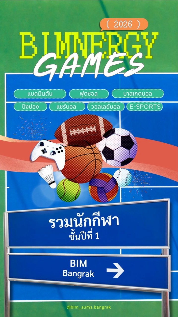 นักกีฬาปี1