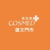 康是美-雄文門市