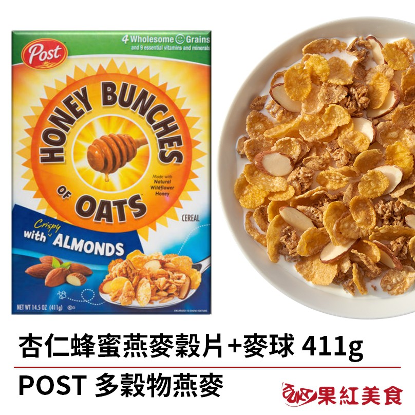 POST 杏仁 蜂蜜 燕麥 穀物 早餐 麥片 411g 穀片 脆片 燕麥片 堅果 杏核 1380754397